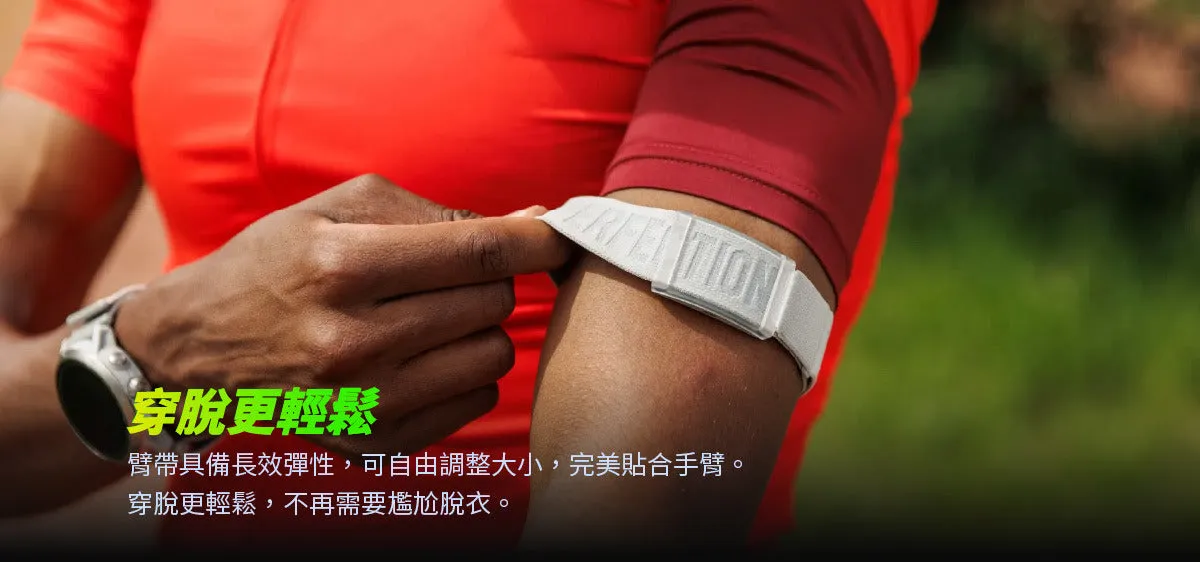 COROS Heart Rate Monitor 心率偵測臂帶